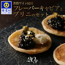 yӂ邳Ɣ[ŁzyEO咿~{O鋫zHEIKE CAVIAR CLrA 20g ujZbgyYnzy˔z