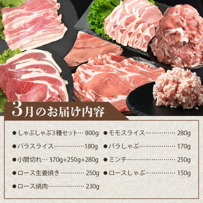 【ふるさと納税】THE HOUBOQ 豚肉定期便【3回配送（3月・7月・11月）】冷凍庫泣かせのお肉大満喫セット HB-128【日本三大秘境の 美味しい 豚肉】しゃぶしゃぶ 焼き肉 ミンチ ローススライス バラスライス