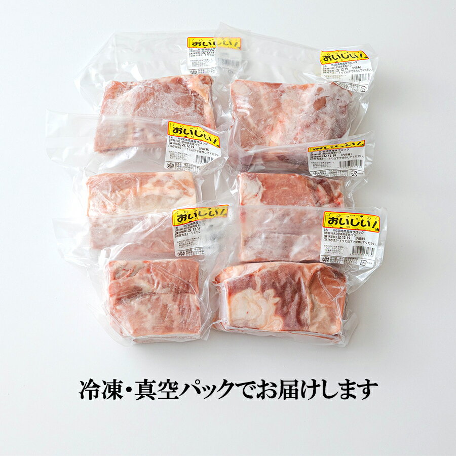 【ふるさと納税】【訳あり】 豚肉 豚 バラ ブロック 2kg 不揃い 5～7袋 冷凍 宮崎県産 不揃い