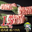 ڤդ뤵Ǽǡ  Х  1.5kg 500g3ѥå ʬ ܺ긩    ̵ BBQ С٥塼  Ч ֤ʪ ߥ   Ĵ