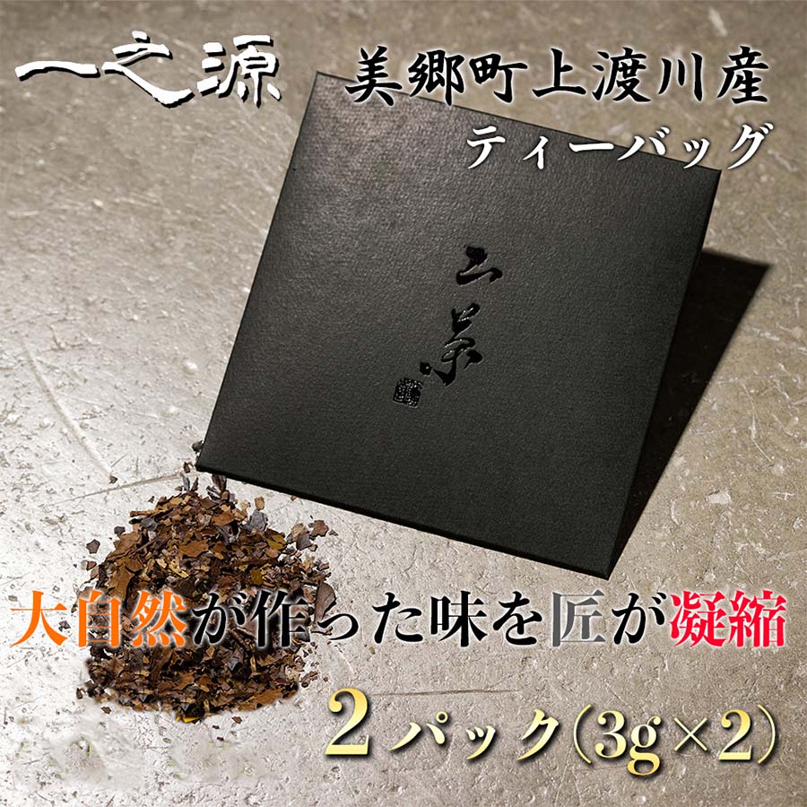 数量限定 山茶 一之源 ティーバッグ 3g×2個入×2袋 宮崎県産 美郷町産 送料無料 茶 茶葉 限定 手摘み ティータイム 休憩 おやつ