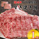 23位! 口コミ数「0件」評価「0」 宮崎県産 宮崎牛 バラ 切り落し 1kg (500g×2) すき焼き用 小分け 牛肉 切落し バラ すき焼き 牛丼 肉じゃが しぐれ煮 煮･･･ 