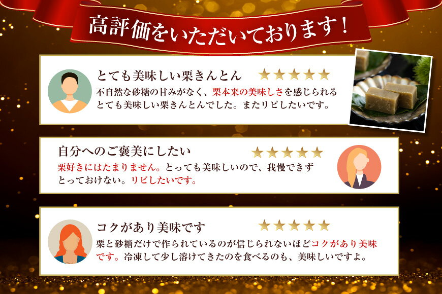 【ふるさと納税】 栗きんとん 選べる 本数 発送回数 化粧箱 180g 1本 〜 12本 [春夏秋冬いっつもや 宮崎県 美郷町] くりきんとん 栗 個包装 和菓子 国産 冷蔵 お菓子 おやつ 手作り 手づくり