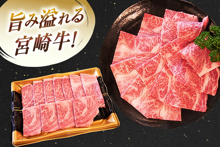 【ふるさと納税】 選べる 用途 内容量 牛肉 特選A4等級以上 宮崎牛 肩ロース [牛心フードサービス 宮崎県 美郷町 31bm0063] しゃぶしゃぶ 焼肉 すき焼き 冷凍 A4 A5 黒毛和牛 国産 宮崎 f454311-misato-10000808 宮崎県美郷町 サンプル画像3