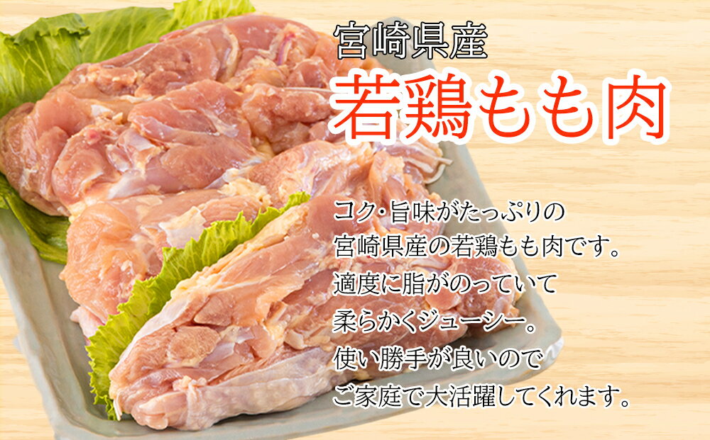 【ふるさと納税】 鶏肉 鶏 若鶏 もも肉 2kg×2 合計4kg 冷凍 モモ 国産 鳥 肉 宮崎県産 唐揚げ チキン南蛮 親子丼 照り焼き 水炊き 甘辛煮 簡単調理 真空包装 真空パック 便利 ストック すっきり お弁当 おかず 送料無料 大容量 シチュー 炊き込みご飯