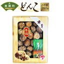 29位! 口コミ数「1件」評価「5」 宮崎県産 乾椎茸 ギフト どんこ「M-30」 160g 乾燥椎茸 干し椎茸 干ししいたけ 椎茸 しいたけ シイタケ 国内産 九州産 宮崎県･･･ 