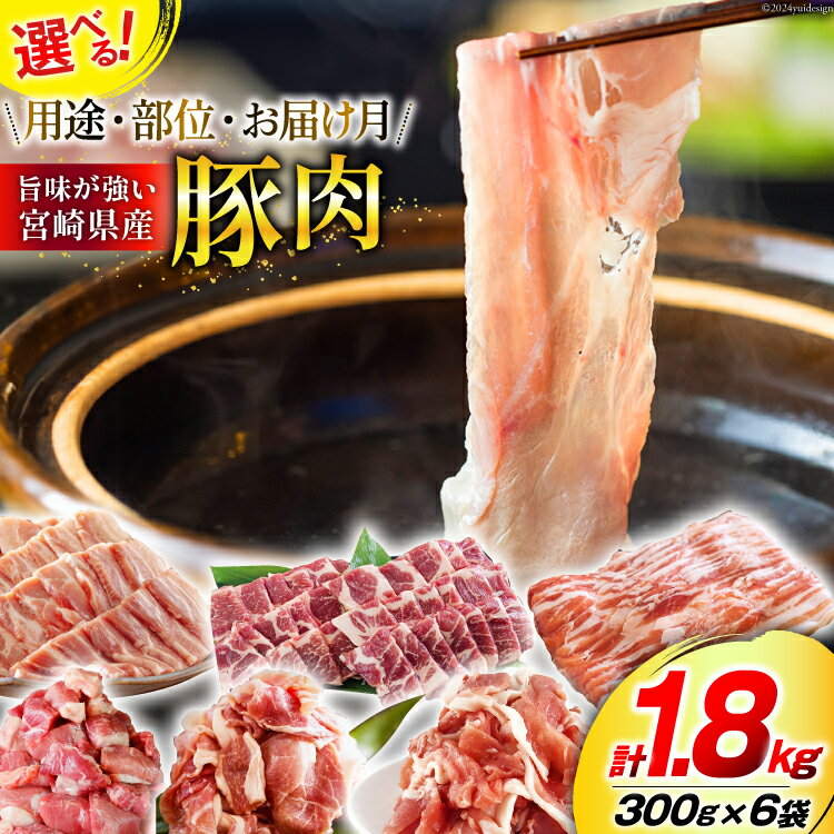 【ふるさと納税】選べる 用途 部位 