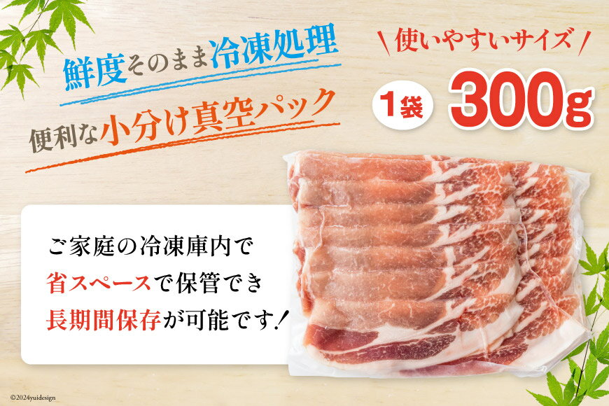 【ふるさと納税】 豚肉 豚しゃぶ ロース バラ モモ 食べ比べ セット 3種 各300g×6 合計5.4kg [甲斐精肉店 宮崎県 美郷町 31as0098] 豚 詰め合わせ 薄切り スライス 小分け 冷凍 宮崎県産 国産 しゃぶしゃぶ 真空包装 うす切り