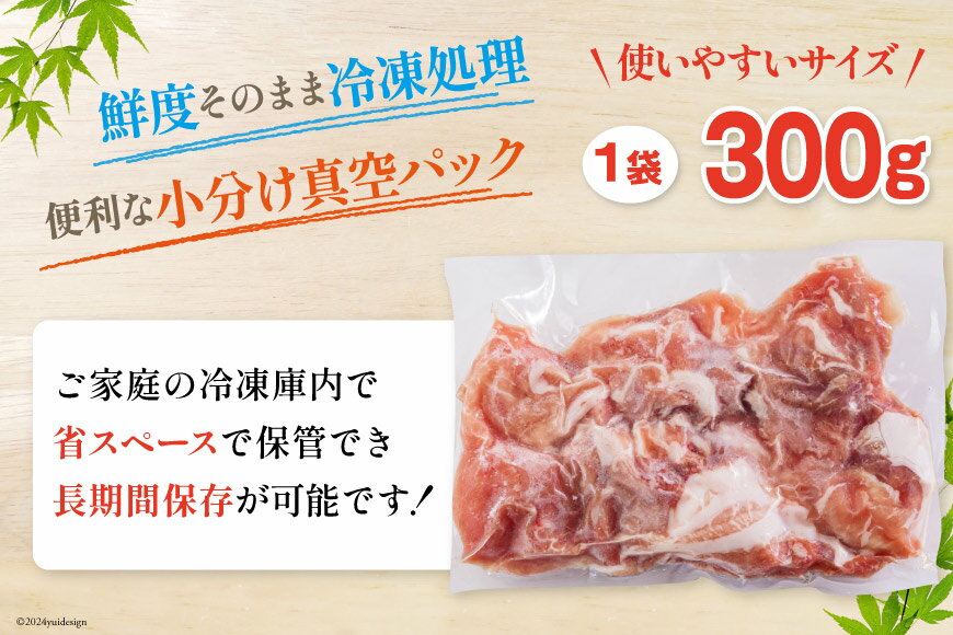 【ふるさと納税】 豚肉 こま切れ 宮崎県産 豚こま切れ 300g ×18p 計 5.4kg [甲斐精肉店 宮崎県 美郷町 31as0111] 小分け 冷凍 個包装 真空パック 小間切れ 豚コマ 細切れ