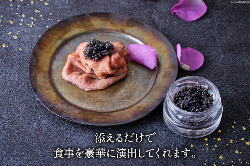 【ふるさと納税】 美郷 キャビア チョウザメ 40g [宮崎キャビア 宮崎県 美郷町 31az0013] きんかん キンカン 金柑 フレーバー 冷凍 宮崎県産