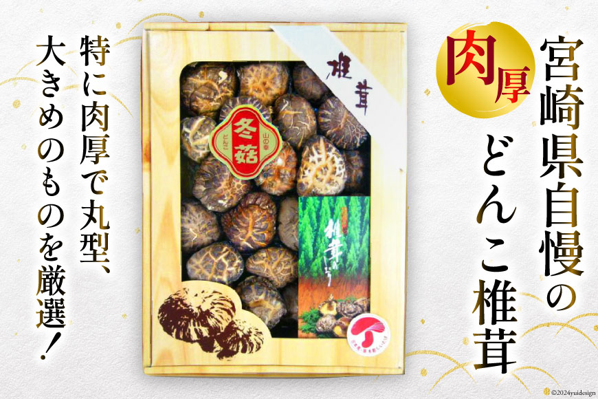 宮崎県美郷町の画像3