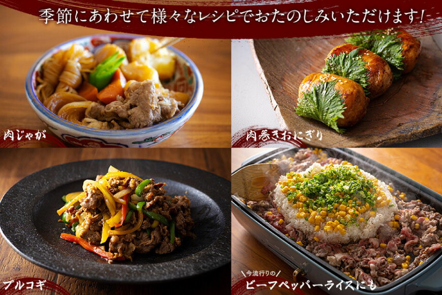 【ふるさと納税】宮崎県産 黒毛和牛 ウデ スライス すき焼き しゃぶしゃぶ 500g×2 計1kg [ミヤチク 宮崎県 美郷町 31au0027-NEW] 肉 牛肉 冷凍 国産 牛 肉 ウデ 腕 濃厚 肉巻き 肉じゃが プルコギ ビーフペッパーライス 焼きしゃぶ