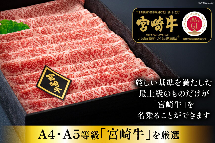 【ふるさと納税】【宮崎牛】 宮崎牛 オオモモ スライス すき焼き 合計600g 300g×2箱 化粧箱 [ハツトリー 宮崎県 美郷町 31aw0009-NEW] 冷凍 牛肉 内閣総理大臣賞受賞 宮崎県産 送料無料 焼きしゃぶ 薄切り うす切り ギフト 贈り物 プレゼント 肉巻き サシ 赤身 巻物