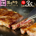 【ふるさと納税】 4回 定期便 宮崎県産 黒毛和牛 サーロイン ステーキ 300g ×3×4ヶ月 合計3.6kg [サンアグリフーズ 宮崎県 美郷町 31ba0...
