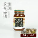 A-25 日本みつばち 高千穂の純粋蜂蜜 600g×2本セット 合計1,200g 瓶 蜂蜜 はちみつ ハチミツ 調味料 百花蜂蜜 天然 純粋蜂蜜 自然蜜 セット 高千穂産 国産 宮崎県 九州 送料無料