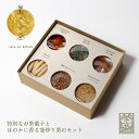 【ふるさと納税】里の小昼 さとのこぶり 茶菓子詰合せ 金柑ド