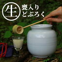 【ふるさと納税】甘口・辛口・中辛の3種類から選べる 御神水源どぶろく 900ml×1本 生酒 火入れなし自宅で熟成発酵できる オリジナルの味が楽しめる生どぶろく どぶろく お酒 酒 晩酌 化粧箱 化粧箱入り 贈り物 ギフト プレゼント 宮崎県 高千穂町