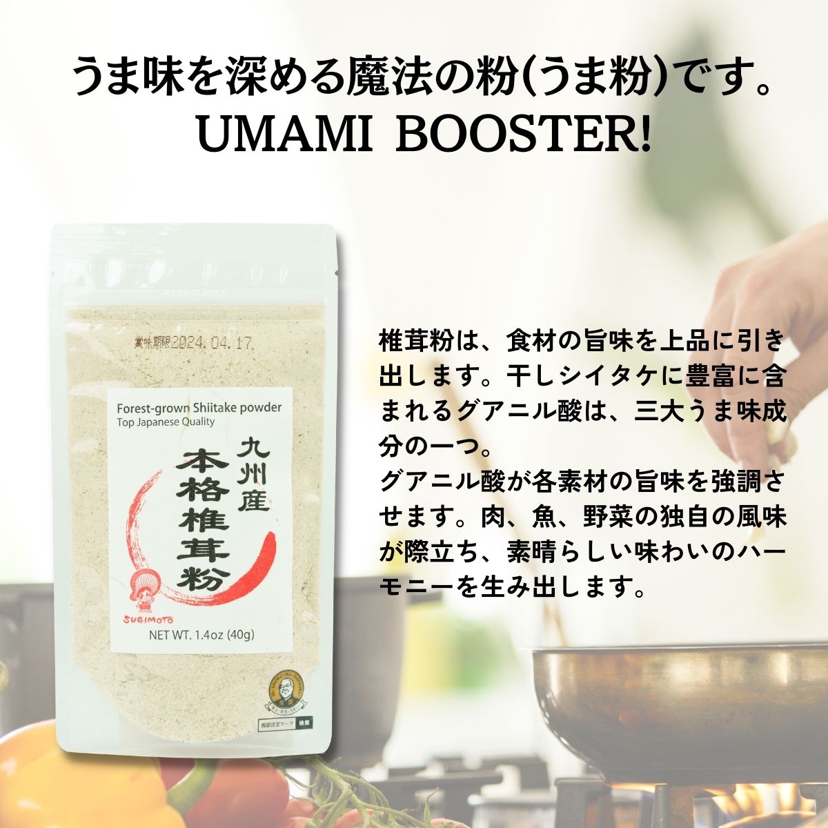 【ふるさと納税】 うま味を深める万能調味料！本格椎茸粉 40g×4袋 A118