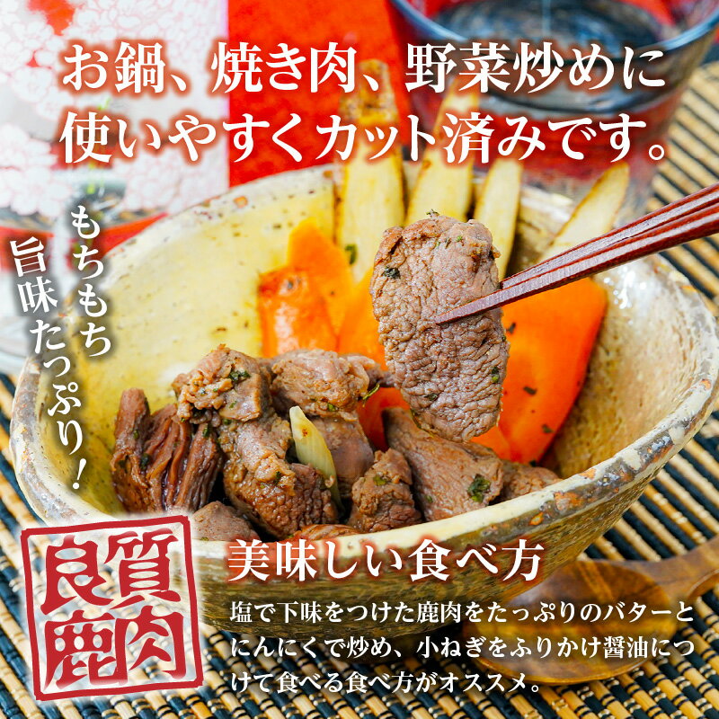 【ふるさと納税】天然鹿肉 スライス 700g ジビエ 鹿肉 肉 お肉 獣肉 高タンパク 低カロリー ヘルシー 焼肉 BBQ アウトドア キャンプ グランピング 鍋料理 炒め物 おかず カット済み ジップ チャック 使い勝手 グルメ お取り寄せ 人気 おすすめ 国産 宮崎県 高千穂町 送料無料