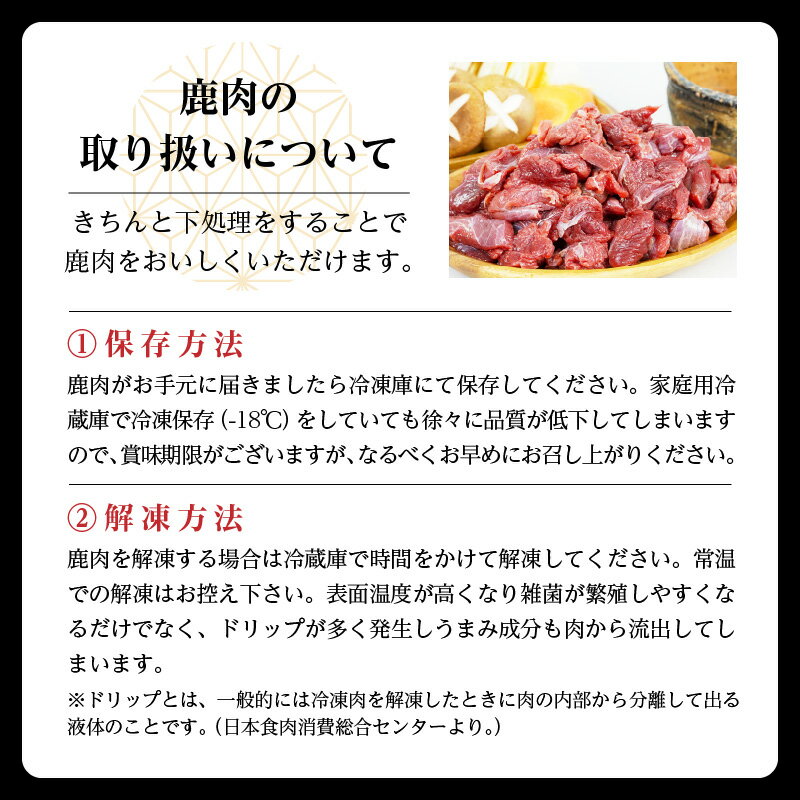 【ふるさと納税】天然鹿肉 スライス 700g ジビエ 鹿肉 肉 お肉 獣肉 高タンパク 低カロリー ヘルシー 焼肉 BBQ アウトドア キャンプ グランピング 鍋料理 炒め物 おかず カット済み ジップ チャック 使い勝手 グルメ お取り寄せ 人気 おすすめ 国産 宮崎県 高千穂町 送料無料