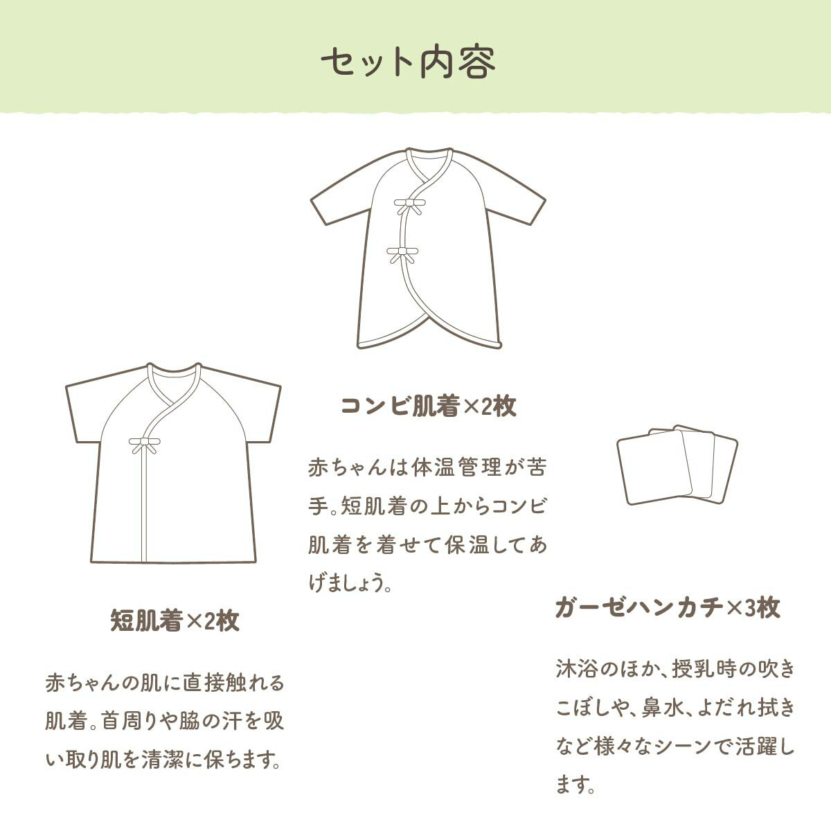 【ふるさと納税】《日本製》はじめての出産準備に！新生児肌着とガーゼハンカチが7点入った出産準備スターターセット［あにまるset］出産祝い お祝い 日本製 ベビー服 ベビーウェア ベビーグッズ ベビー用品 PUPO A-89