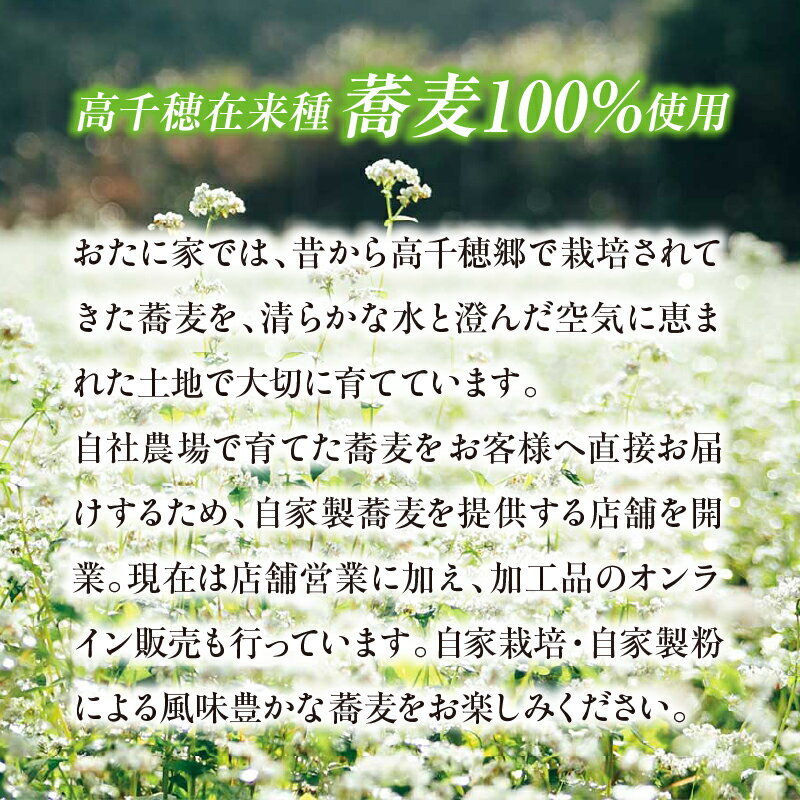 【ふるさと納税】高千穂 有機栽培 そば粉 300g×3袋 そば お蕎麦 高千穂在来種 国産 高千穂町産 そばがき ガレット お菓子作り アレンジ 料理 加工品 粉類 普段使い 蕎麦打ち 自宅で蕎麦打ち 在来種100％ 石臼挽き 年越しそば お歳暮 宮崎県 高千穂町 送料無料