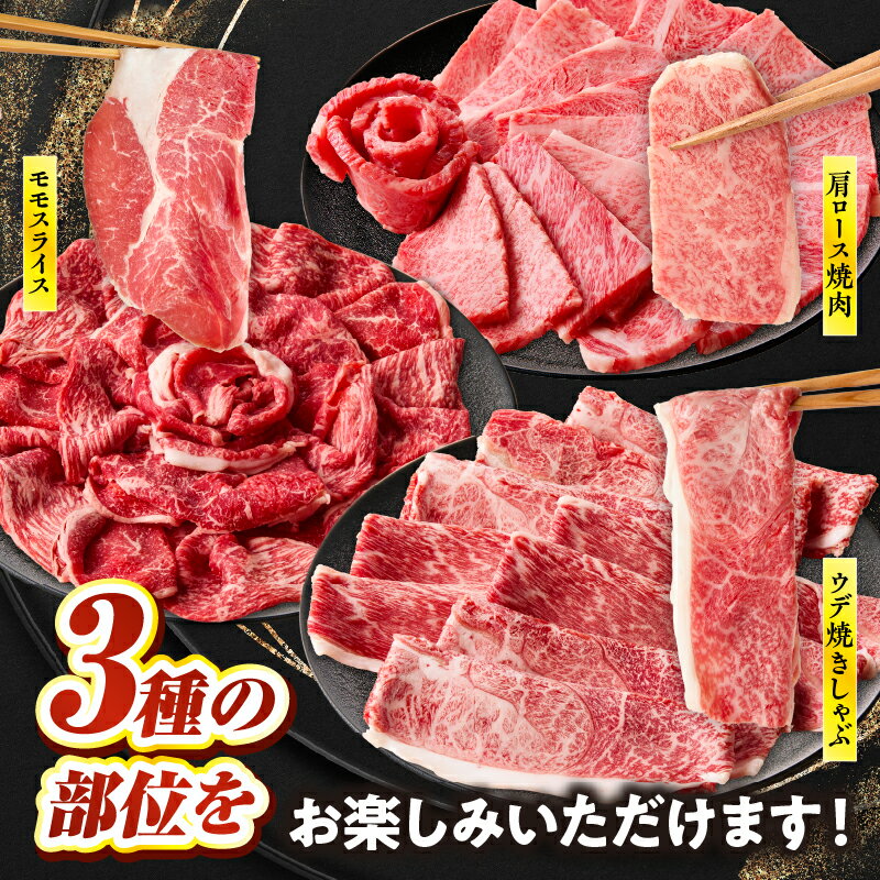 【ふるさと納税】【3ヶ月定期便】宮崎牛霜降り焼肉・赤身スライス焼きしゃぶ3ヶ月定期便 計1.5kg 全3回 定期便 宮崎牛 国産牛 和牛 牛肉 すき焼き しゃぶしゃぶ 焼肉 赤身 霜降り 肩ロース ウデ モモ ギフト ミヤチク 宮崎県 高千穂町 送料無料