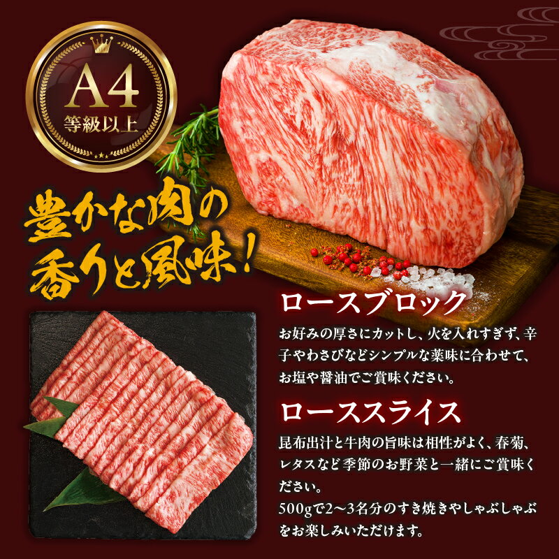 【ふるさと納税】【選べる用途・内容量】高千穂牛 ロース スライス ブロック 牛肉 肉 お肉 ロース スライス ブランド牛 国産牛 国産黒毛和牛 しゃぶしゃぶ肉 すき焼き肉 贈答 贈り物 ギフト 宮崎県 高千穂町 送料無料