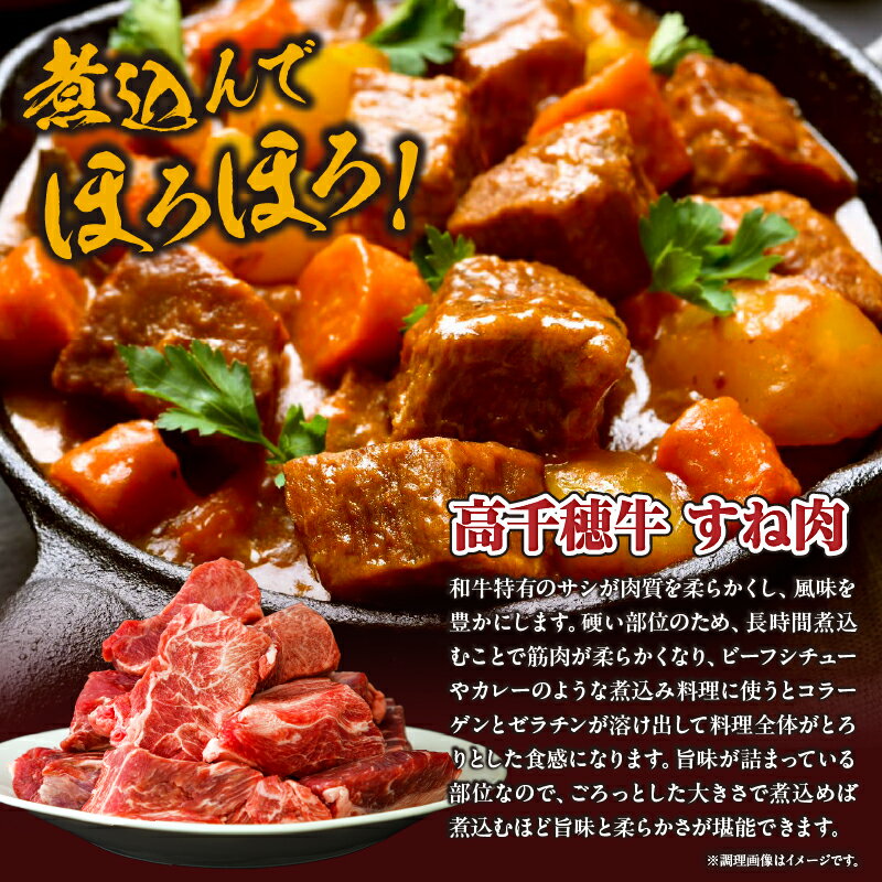 【ふるさと納税】【期間限定】宮崎県産黒毛和牛A4等級以上 高千穂牛すね肉 800g + 高千穂牛100％ハンバーグ1個 牛肉 肉 お肉 牛すね肉 牛すね すね肉 国産牛 ブランド牛 和牛 国産牛肉冷凍 料理 煮込み料理高千穂町産 宮崎県 高千穂町 送料無料