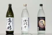 【ふるさと納税】C-17 高千穂酒造 焼酎3本セット 