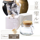 【ふるさと納税】 京屋 雫ル 750ml アルコール度数 20度 お酒 酒 アルコール 焼酎 芋焼酎 宮崎紅芋 ガラス容器 米 白麹 米麹 低温蒸留 天然水 軽...