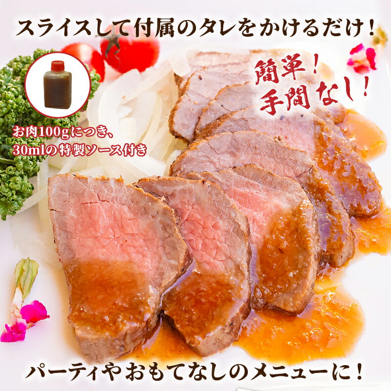 【ふるさと納税】 高千穂牛ローストビーフ 300g 高千穂牛 牛肉 肉 お肉 ローストビーフ ビーフ ソース ブランド牛 国産牛 黒毛和牛 和牛 調理済み 味付き 冷凍 真空パック パーティ おもてなし 贈答 贈り物 ギフト 記念日 ディナー グルメ 宮崎県 高千穂町 送料無料