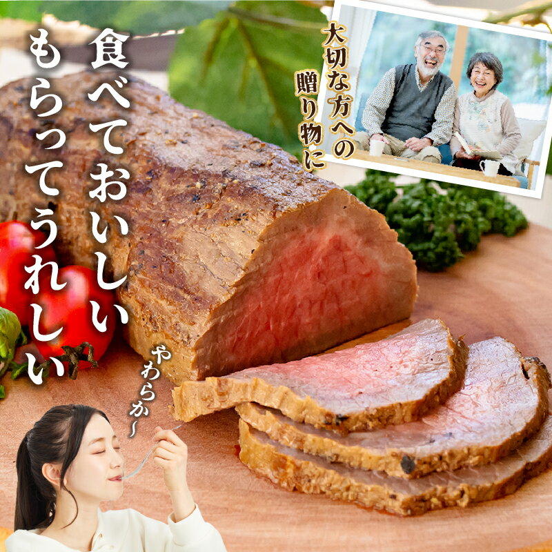 【ふるさと納税】 高千穂牛ローストビーフ 300g 高千穂牛 牛肉 肉 お肉 ローストビーフ ビーフ ソース ブランド牛 国産牛 黒毛和牛 和牛 調理済み 味付き 冷凍 真空パック パーティ おもてなし 贈答 贈り物 ギフト 記念日 ディナー グルメ 宮崎県 高千穂町 送料無料