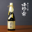 20位! 口コミ数「0件」評価「0」麦焼酎 麦焼酎古酒 降臨の雫 33度 720ml 宮崎県 高千穂町 A-67