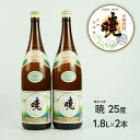 6位! 口コミ数「0件」評価「0」米焼酎「暁（あかつき）」25度 1800ml×2本 1.8L アカツキ酒造 お酒 焼酎 米 常圧蒸留 瓶 本格 国産 宮崎県 九州 送料無料･･･ 