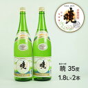 3位! 口コミ数「0件」評価「0」米焼酎「暁（あかつき）」35度 1800ml×2本 1.8L アカツキ酒造 お酒 焼酎 米 常圧蒸留 瓶 本格 国産 宮崎県 九州 送料無料･･･ 