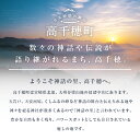 宮崎県高千穂町の画像2