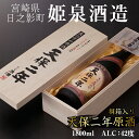 31位! 口コミ数「0件」評価「0」天保二年原酒 42度 桐箱入り(1800ml) 酒 お酒 焼酎 むぎ焼酎 麦 アルコール 黒麹 【HM039】【姫泉酒造合資会社】