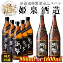 【ふるさと納税】<内容量が選べる!>無濾過御幣限定黒ラベル 25度(900ml×5本/1800ml×2本) 酒 お酒 焼酎 芋焼酎 いも焼酎 さつまいも アルコ...