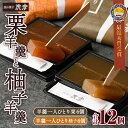 5位! 口コミ数「0件」評価「0」老舗菓子店虎彦の羊羹「一人ひとり」栗と柚子(合計12個・2種×6個) お菓子 和菓子 スイーツ 個包装 【KZ007】【風の菓子 虎彦】