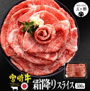 12位! 口コミ数「0件」評価「0」 宮崎牛 霜降り ( 肩肉 ) スライス 500g | 牛 牛肉 ブランド牛 和牛 すき焼き すきやき 牛丼 A5 A4 宮崎 五ヶ瀬 送料･･･ 