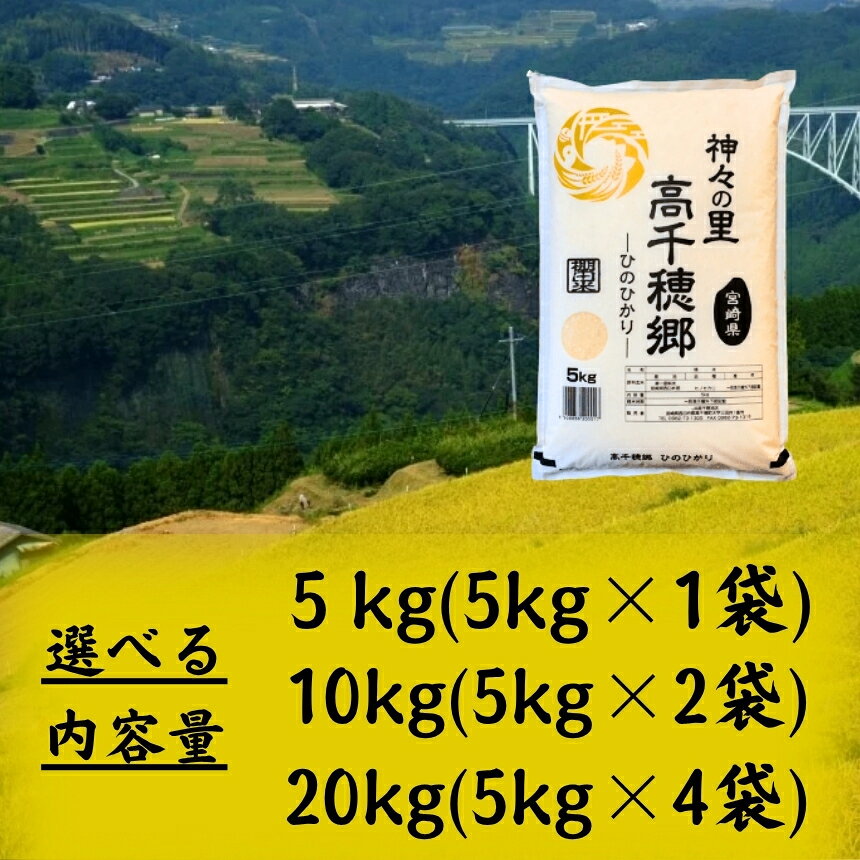 宮崎県五ヶ瀬町の画像3