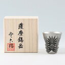 【ふるさと納税】薩摩錫器 切子ぐい呑(黒)【1505191】