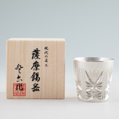 薩摩錫器 切子グラス白