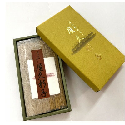 屋久島 線香 50g