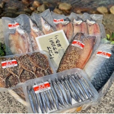 甑島の天日干しセット[配送不可地域:離島]