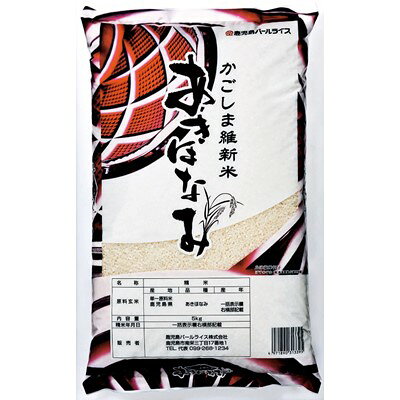 令和7年産 鹿児島県あきほなみ5kg