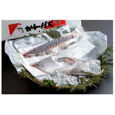 【ふるさと納税】かのやカンパチロイン4柵入りカマ2個 計1200g【配送不可地域：離島】【1751131】