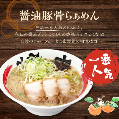 鹿児島県鹿児島市 【ふるさと納税】らぁめん柿の木 鹿児島ラーメンセットB 鹿児島ラーメン 鹿児島市 醤油豚骨ラーメン 豚骨ラーメン 味噌ラーメン みそらーめん チャーハン ちゃーはん チャーシュー お取り寄せ 冷凍 送料無料 画像3