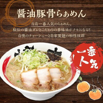 鹿児島県鹿児島市 【ふるさと納税】らぁめん柿の木 鹿児島ラーメンセットA 鹿児島ラーメン 鹿児島市 醤油豚骨ラーメン 豚骨ラーメン 味噌ラーメン みそらーめん チャーハン ちゃーはん チャーシュー お取り寄せ 冷凍 送料無料 画像3
